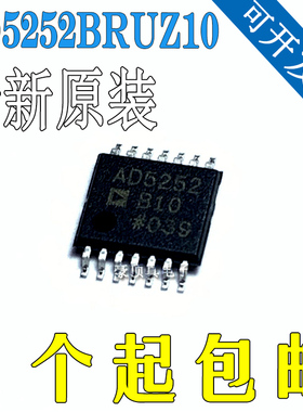 全新原装AD5252BRUZ10-RL7 TSSOP-14数字电位计丝印AD5252 B10