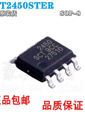 SCT2450 SCT2450STER 丝印2450 SCT 贴片SOP-8脚 原装DC-DC电源IC