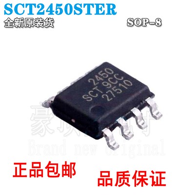 DC-DCSOP8脚原装电源贴片