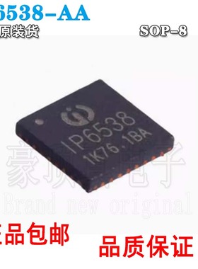 全新原装 IP6538 双口输出PD3.0 快充协议IC IP6538-AA IP6538-AC