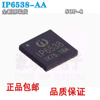 全新原装IP6538双口输出PD3.0