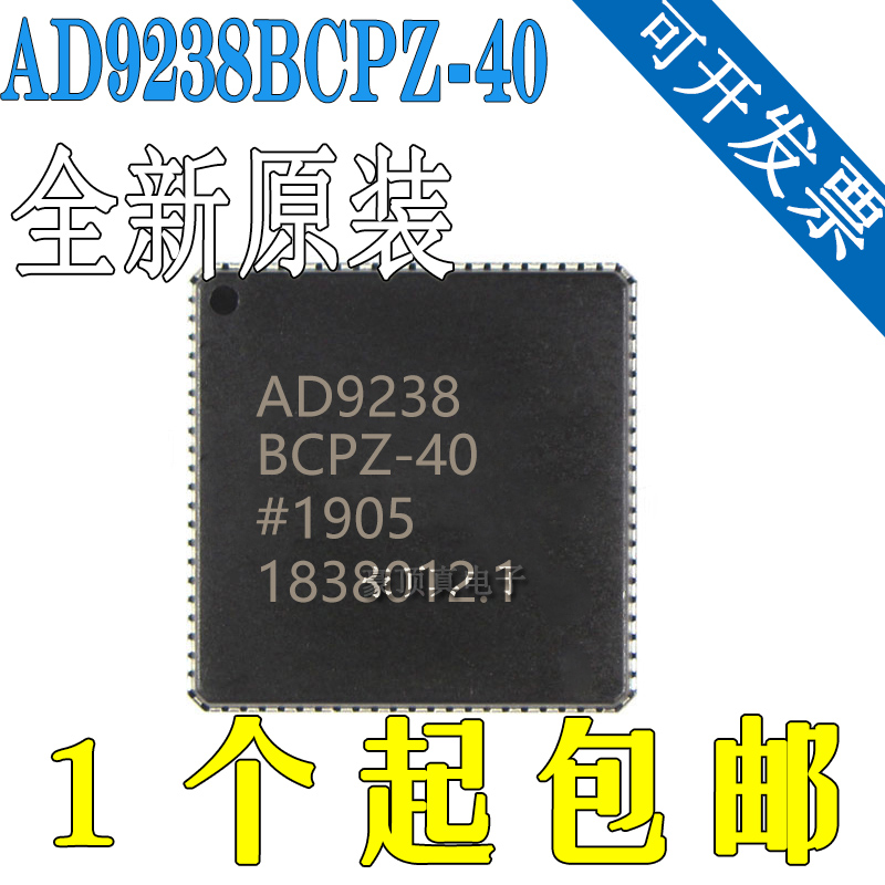 全新原装正品AD9238BCPZ-40LFC