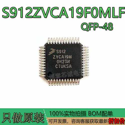 全新原装S912ZVCA19F0MLF微控