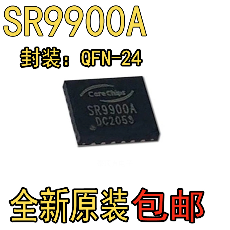 原装直拍SR9900ASR9900AIQFN-