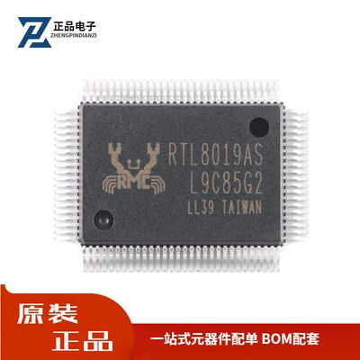全新原装 RTL8019AS-LF TQFP-100 全双工以太网控制器芯片IC