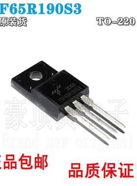 全新现货 TSF65R190S3 N沟道TO-220F 650V 20AMOS 场效应管