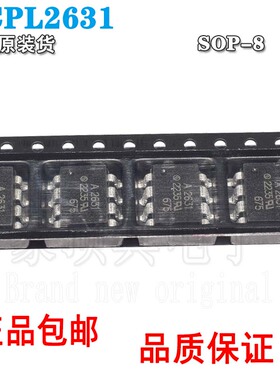 全新进口原装 HCPL2631 F2631 DIP/SOP8直插贴片 双通道高速光耦