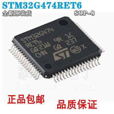 STM32G474RET6原装正品STM32G4