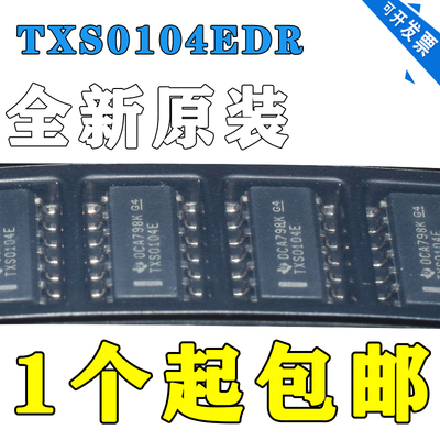 全新原装TXS0104EDTXS0104ETX