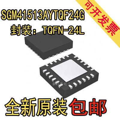 SGM41513AYTQF24G/TR全新原装
