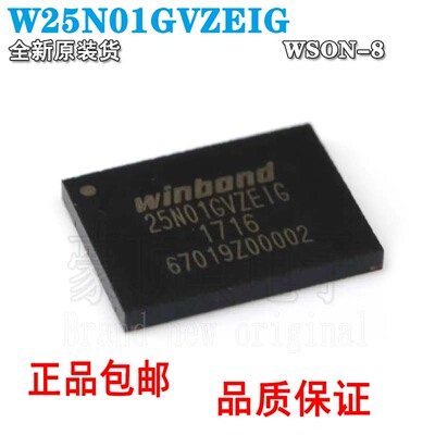 全新原装W25N01GVZEIG贴片WSON