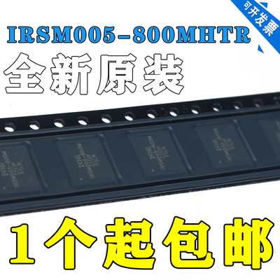 全新原装IRSM005-800MHTR封装