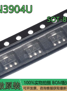 2N3904U 1A封装SOT-89极性NPN 40V 200mA 500mW增益100三极管 BJT