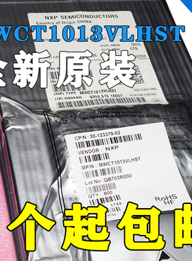 全新原装MWCT1013VLHST MWCT1013VLH QFP64 贴片无线充电IC