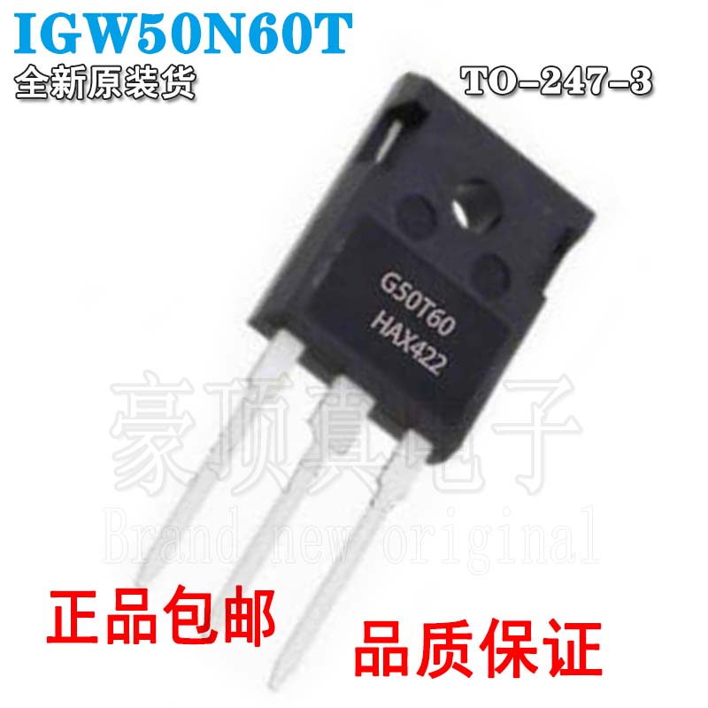 G50T60IGW50N60T变频专用空调