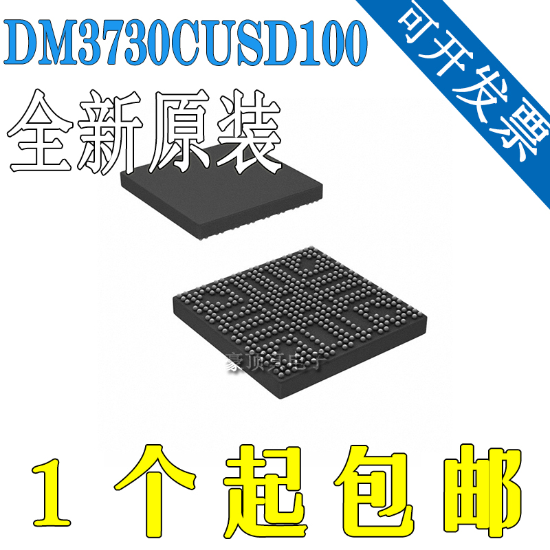 DM3730CUSD100芯片全新原装正