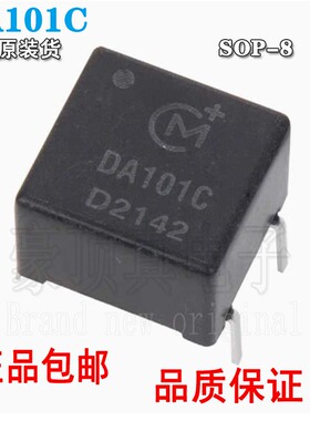 全新原装进口DA101C DIP4新款数字隔离牛升级DV709