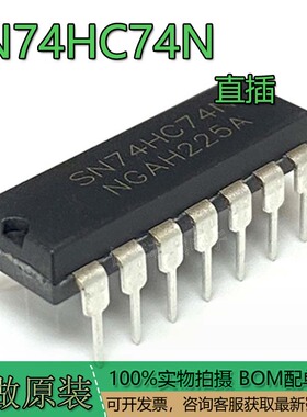 SN74HC573N 74HC系列IC SN74HC00/151/245/273/04/597单片机芯片