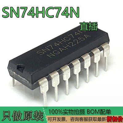 SN74HC573N74HC系列ICSN74HC00