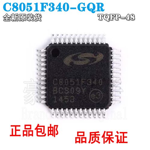 全新原装正品C8051F340C8051F3
