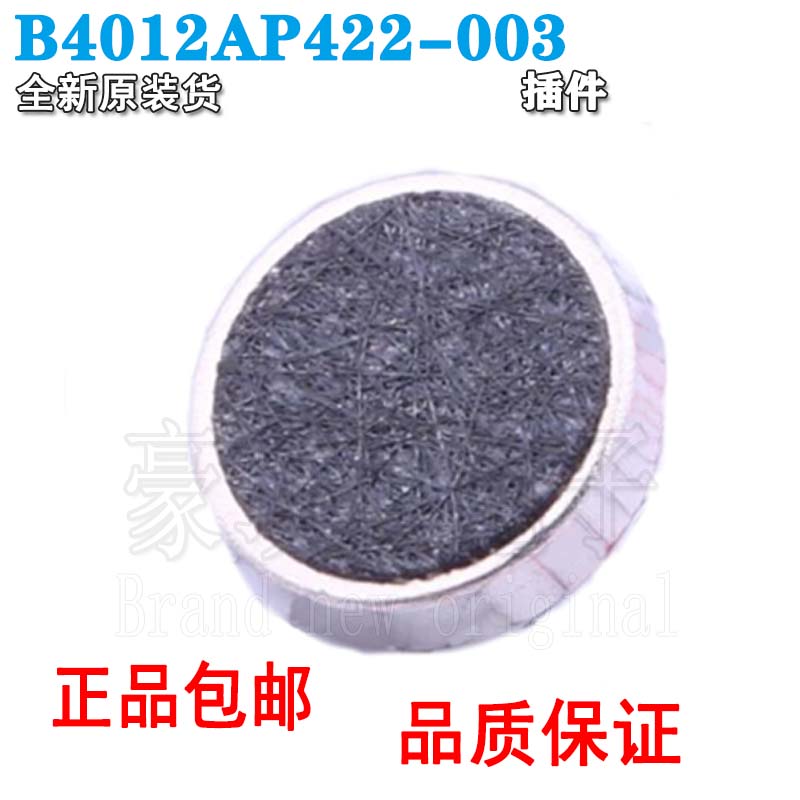B4012AP422-003贴片N/A全新原
