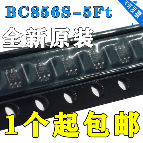 BC856S丝印5FtSOT-363NPN+PNP