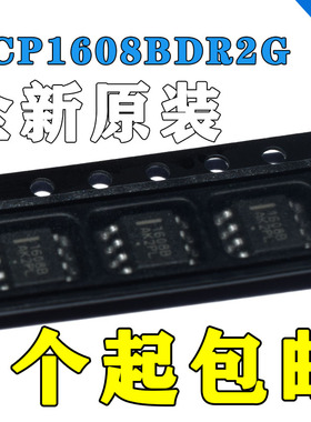 全新原装 1608B NCP1608BDR2G NCP1608B 液晶电源芯片 贴片SOP8