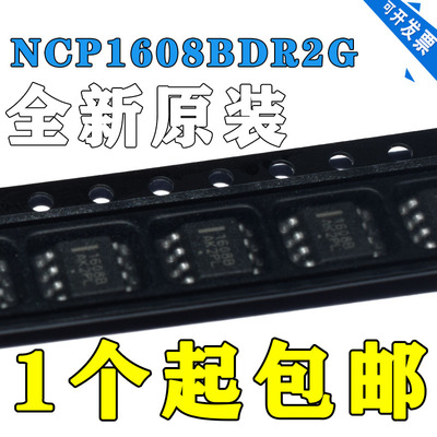 全新原装1608BNCP1608BDR2GNC