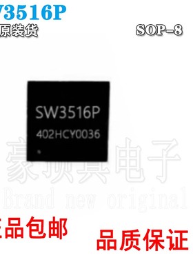 现货SW3516P快充芯片AC双口100W充电芯片QFN-28车充PD电源IC