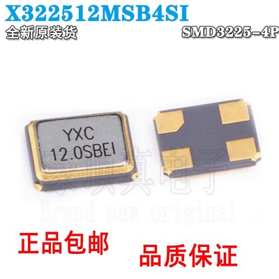 X322512MSB4SI无源晶振12MHz