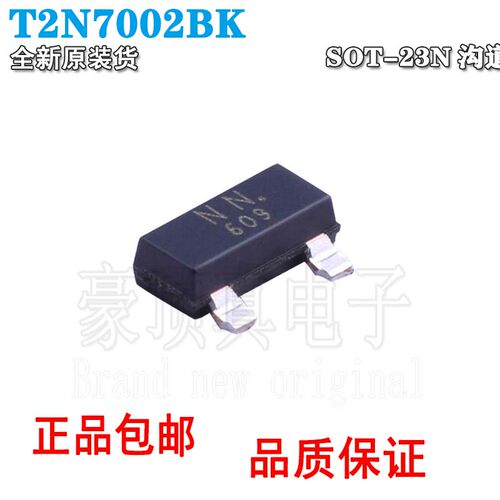 原装T2N7002BK贴片场效应管LM