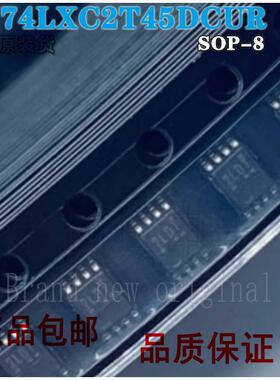 SN74LXC2T45DCUR VSSOP-8 丝印2LDT 转换器/电平移位器 全新原装