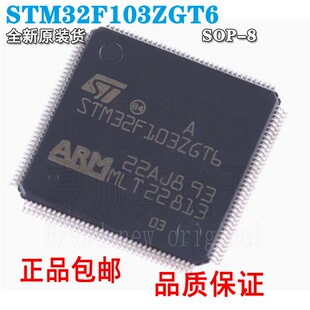 144 MCU 原装 LQFP 32位微控制器 Cortex STM32F103ZGT6 ARM