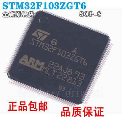 原装STM32F103ZGT6LQFP-144AR
