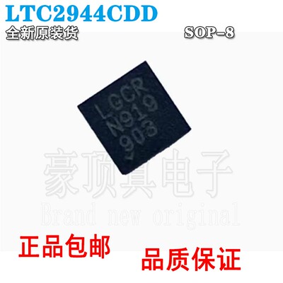 LTC2944CDD监视器原装LTC2944CD