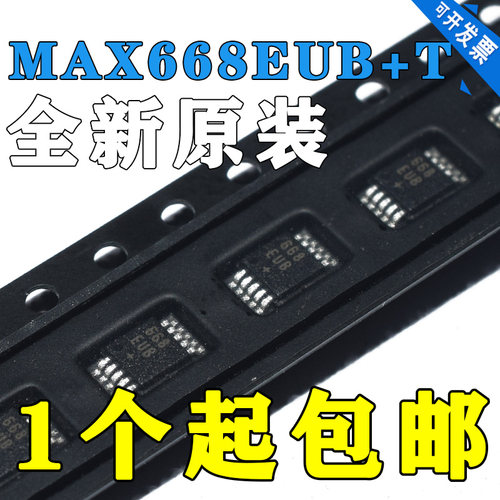 全新原装MAX668EUB+TMAX668DC