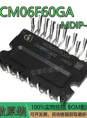 全新原装 IGCM06F60GA 变频空调IGBT模块 600V6A 正品