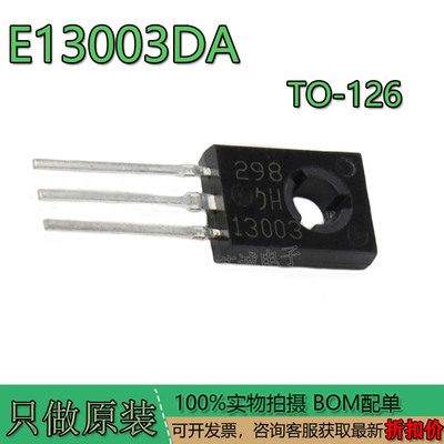 功率开关三极管MJE/E13003-2/E13