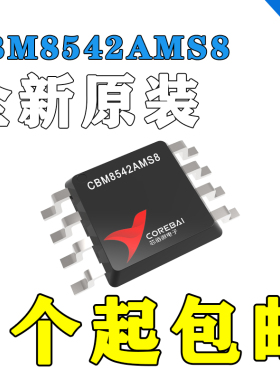 AD8542ARUZ-REEL AD8542ARUZ 丝印8542A TSSOP-8 运算放大器现货