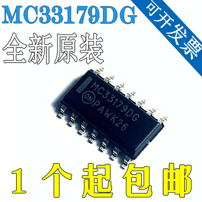 MC33179DR2GMC33179DGMC33179