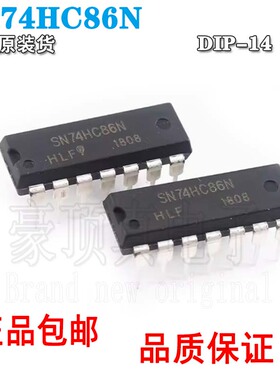 原装正品 直插 SN74HC86N DIP-14 2输入端四异或门 逻辑芯片