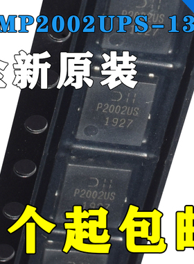 全新正品 DMP2002UPS-13 P2002US P沟道20V 60A 场效应MOS管