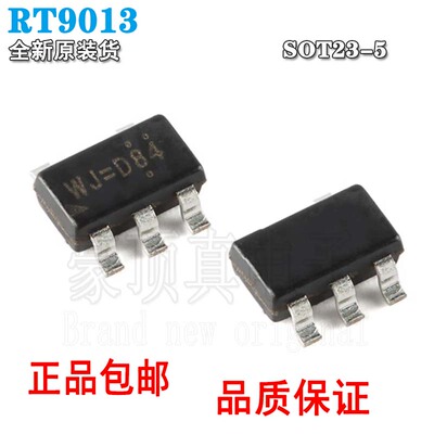 RT9013-12 15 18 25 28 30 33GB RT9013-1.8V SOT23-5贴片LDO稳压