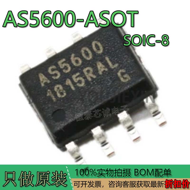 原装AS5600AS5600-ASOMAS5600