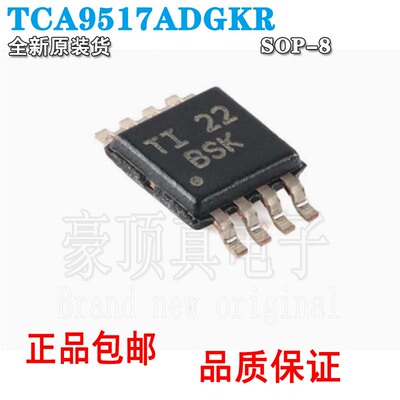 TCA9517ADGKR原装正品TCA9517