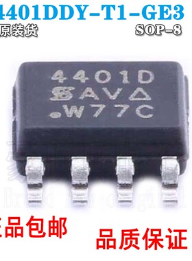 SI4401DDY-T1-GE3 丝印4401D 封装SOP8 P沟道MOS场效应管全新原装