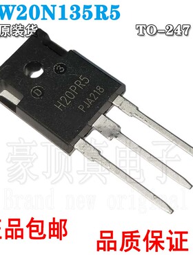 进口原装IHW20N135R5 H20PR5 20A1350V TO247 大功率电磁炉IGBT管