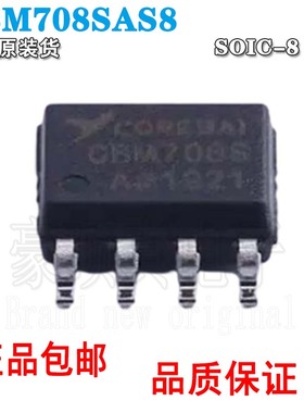 Corebai(芯佰微) 原厂 CBM708SAS8 MCU监控电源芯片 现货原装