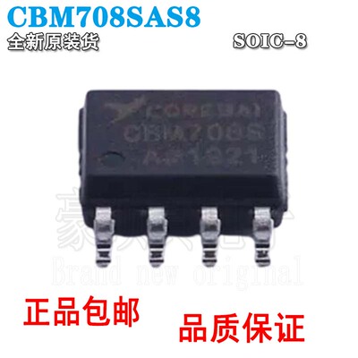 Corebai(芯佰微)原厂CBM708SAS