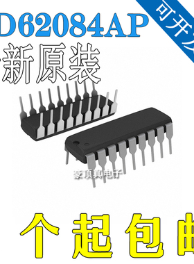 直插 TD62084AP TD62084APG 达林顿驱动IC芯片 DIP-18 可直拍